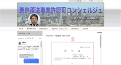 Desktop Screenshot of itojimu.biz