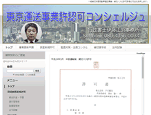 Tablet Screenshot of itojimu.biz